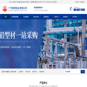 佛山工業鋁型材加工定制