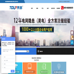 鄭州泰普科技有限公司