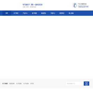 深圳市杰瑞久智電子設備有限公司