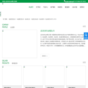 景區電動觀光車