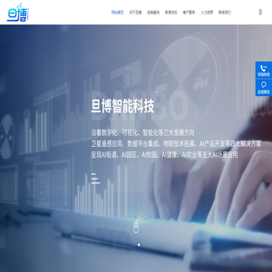 旦博智能科技（北京）有限公司