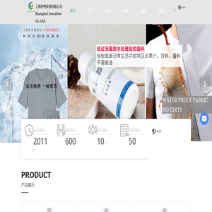 紡織染整助劑廠家