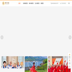 高端養(yǎng)老院