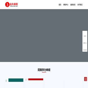 無錫遠大前程教育培訓中心