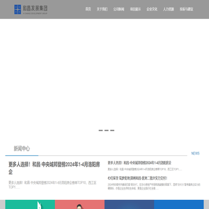 和昌發(fā)展集團(tuán)