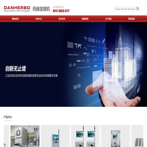 蘇州丹赫寶精機有限公司