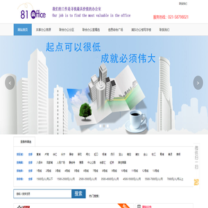 上海共享辦公聯(lián)合辦公寫字樓出租總匯