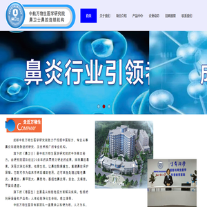 中航萬物生醫(yī)學研究院