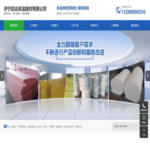 聚氨酯保溫材料