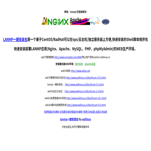 LANMP一鍵安裝包,集lamp,lnmp,lnamp,wdcp,wdos,wddns,wdcdn,云主機linux服務器管理系統(tǒng)面板軟件