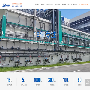 廣州漓源環(huán)保技術(shù)有限公司