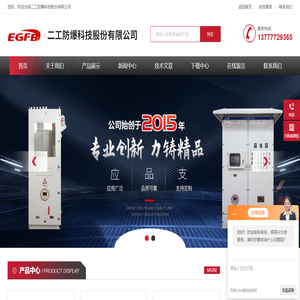 壓縮機變頻防爆控制柜