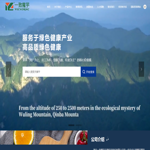 湖北一致魔芋生物科技股份有限公司