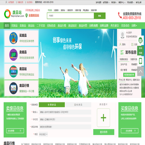 廢品站（狒品站）