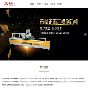 晉江市宏岸機(jī)械設(shè)備有限公司