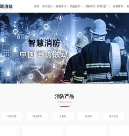 中國消防人才庫