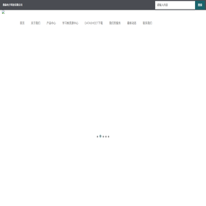 鼎森電子科技有限公司