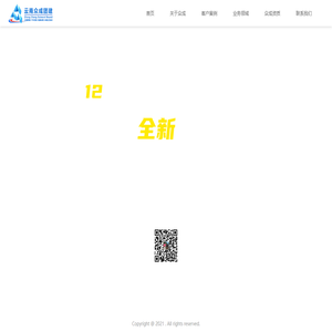 大理市眾成管理咨詢有限公司