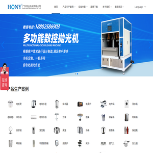 廣東鴻業機械有限公司