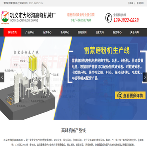 雷蒙磨,雷蒙磨粉機(jī),雷蒙磨機(jī)