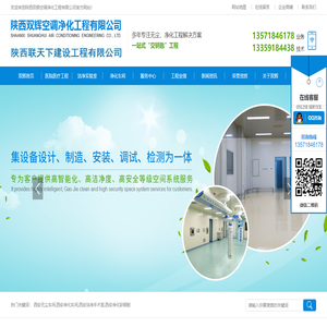 西安凈化車間廠家