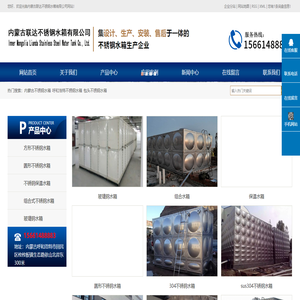 內(nèi)蒙古不銹鋼水箱