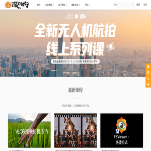 歐海春攝影教學