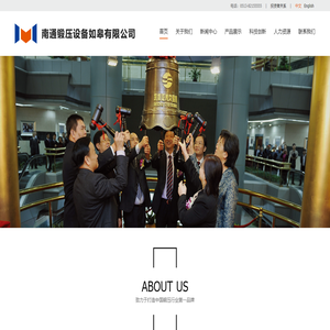 南通鍛壓設備如皋有限公司