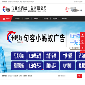 句容發(fā)光字