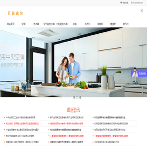 專業(yè)空調(diào)維修