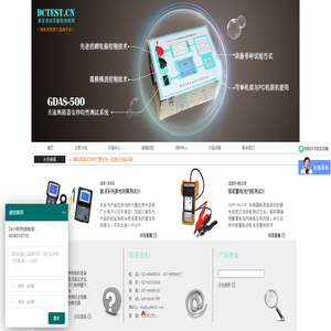 直流系統(tǒng)及蓄電池檢測