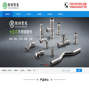 中山不銹鋼水管