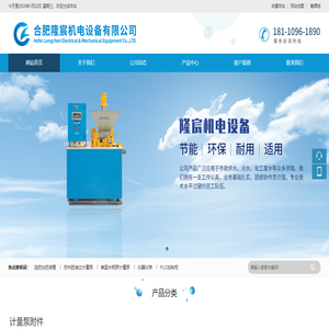 合肥隆宸機電設備有限公司