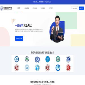 新鄉市匠心職業技能培訓學校