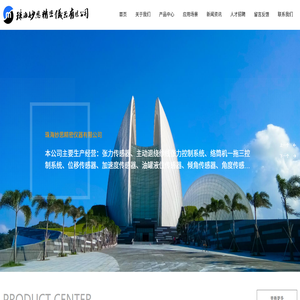 珠海妙思精密儀器有限公司