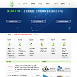 世紀(jì)萬(wàn)安科技（北京）有限公司