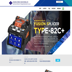 光纖熔接機(jī)相關(guān)產(chǎn)品