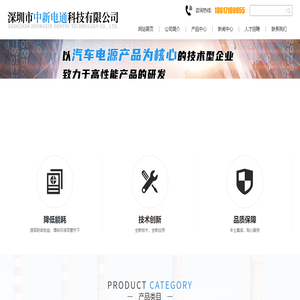 深圳市中新電通科技有限公司