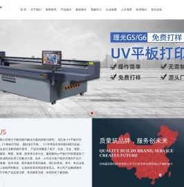 uv平板打印機(jī)廠家