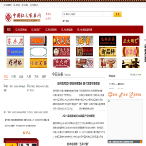 東作云,紅木云,中國(guó)紅木家具網(wǎng)