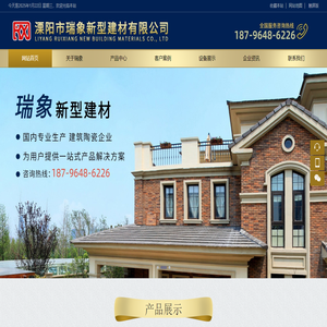 溧陽(yáng)市瑞象新型建材有限公司