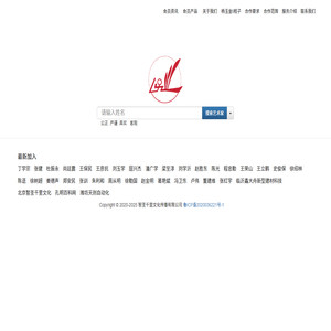 孔明百科網(wǎng)