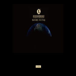 浙商世紀控股集團有限公司