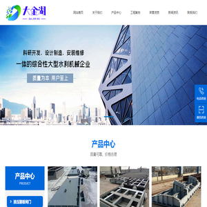 成都液壓翻板閘門,重慶升降壩,貴州專業液壓閘門