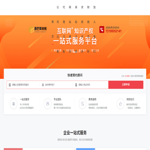 四川成都公司注冊