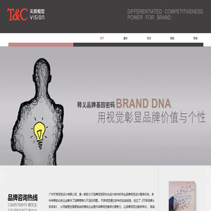 天異視覺設(shè)計(jì)