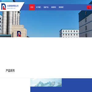 大連輪胎有限公司