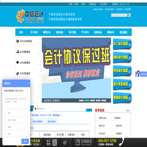 寧波市江北中信培訓(xùn)學(xué)校