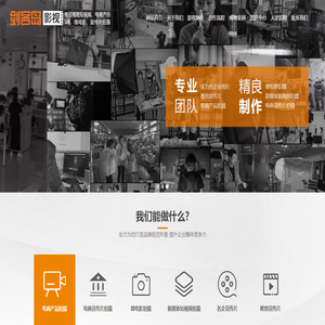 河北劍客島影視傳媒有限公司