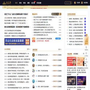 黃金人民幣實時匯率交流學習資訊互動社區